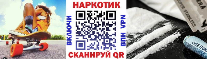 Хочу наркоту Елец А ПВП Мефедрон ГАШИШ Бошки Шишки Cocaine