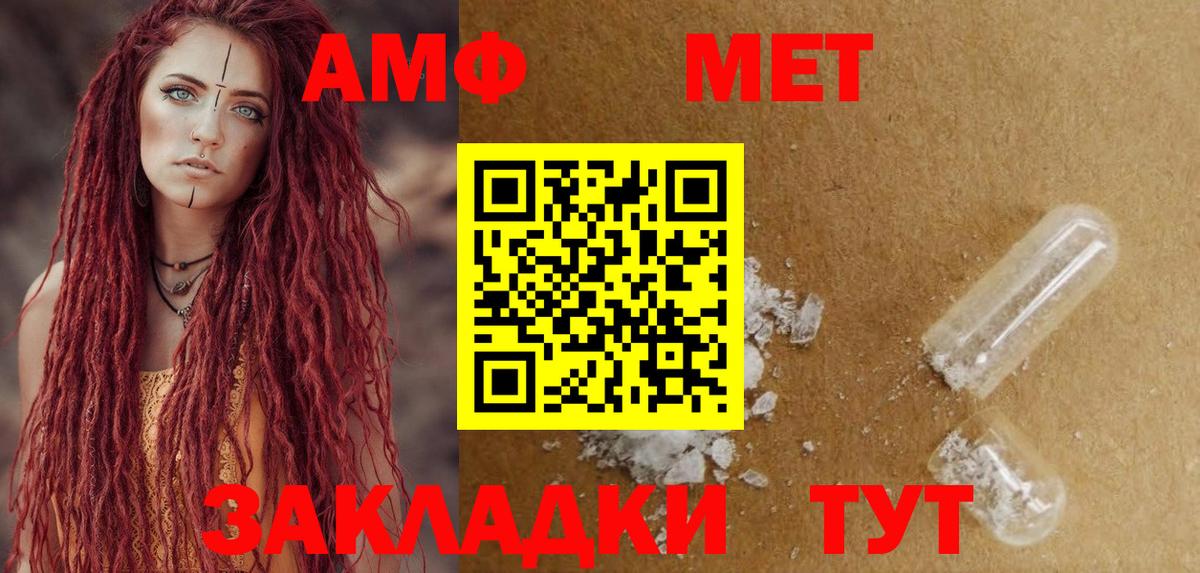 Amphetamine Розовый Елец