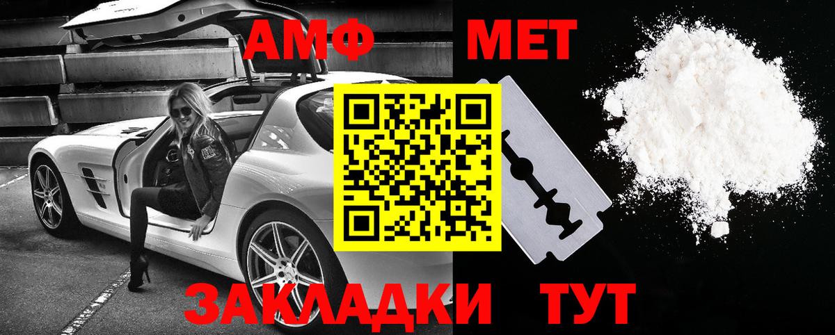 Елец  гидра как войти  Вход с VPN  Amphetamine 97%  АМФ 
