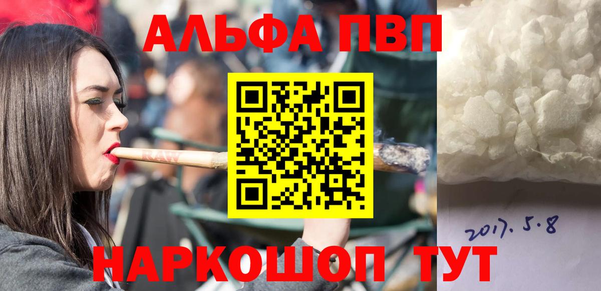 Alfa_PVP кристаллы  Вход с VPN  Alpha PVP СК  Елец 