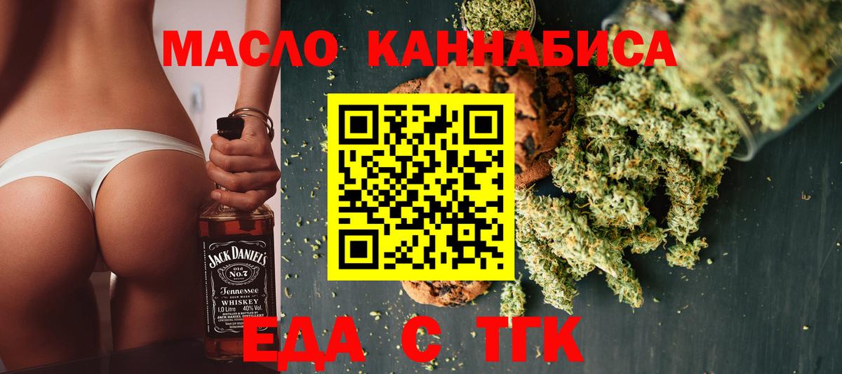 Cannafood марихуана Елец
