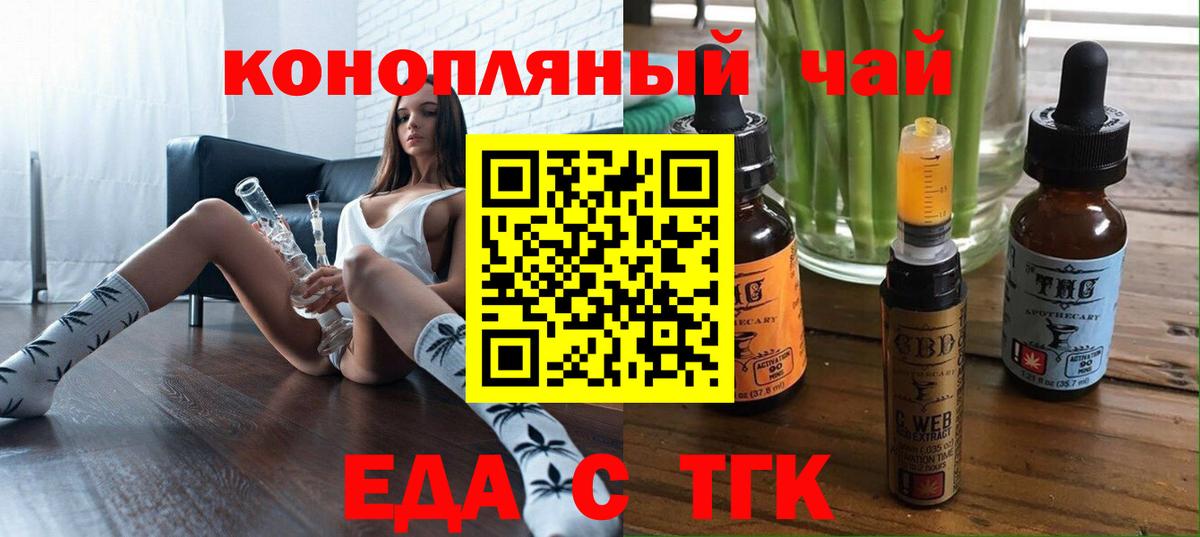 Елец  Еда ТГК марихуана  Вход с VPN 