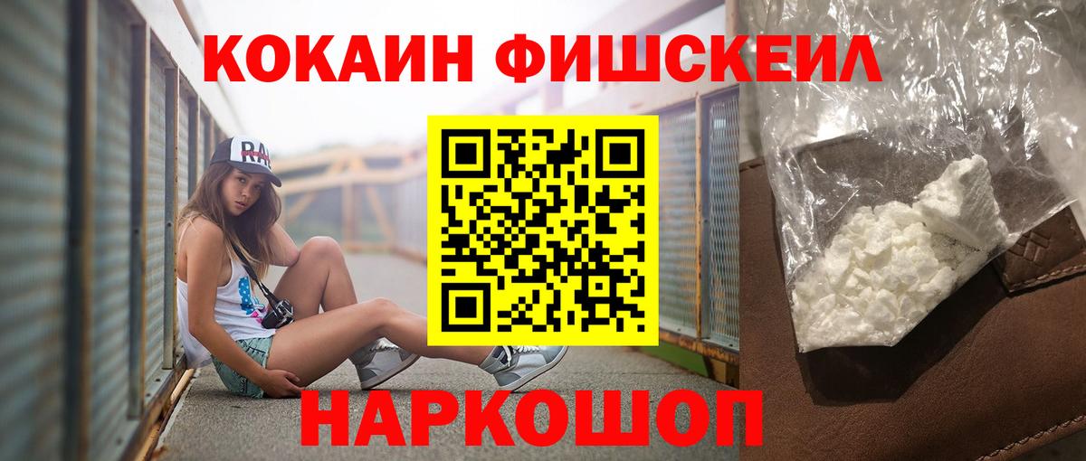 Елец  Кокаин Колумбийский  Вход с VPN 
