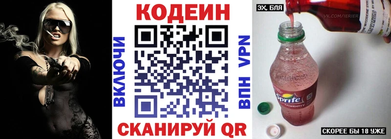 Кодеин Purple Drank  ОМГ ОМГ сайт  Елец 