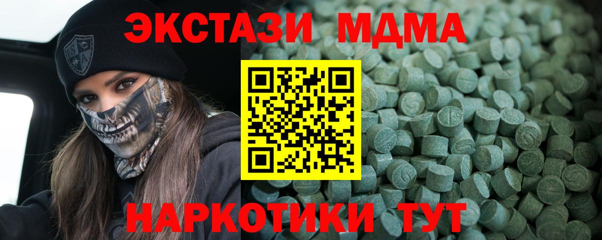 Ecstasy 280 MDMA  omg   Елец  Вход с VPN  ЭКСТАЗИ  купить наркотик 