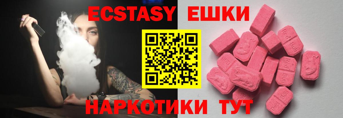 Ecstasy MDMA  Елец 