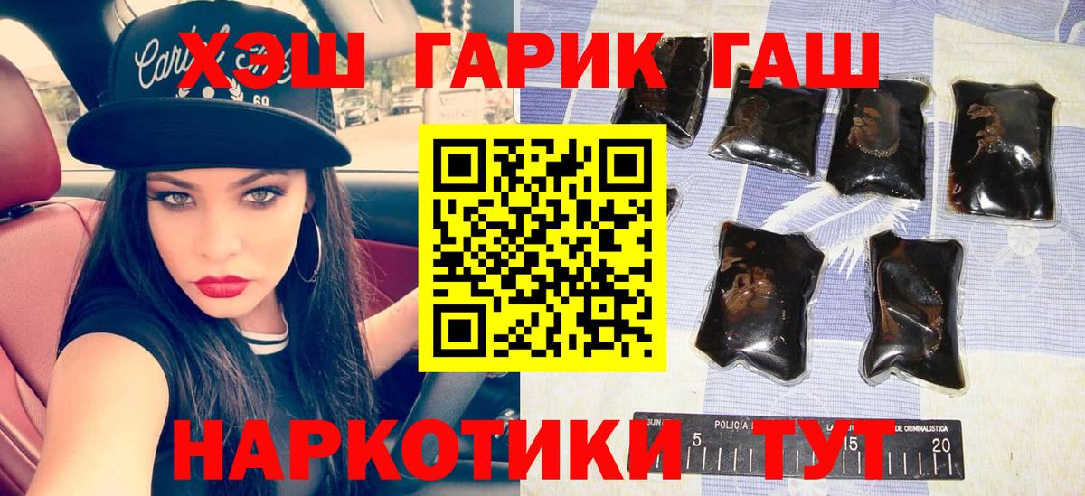 ГАШ ice o lator Елец
