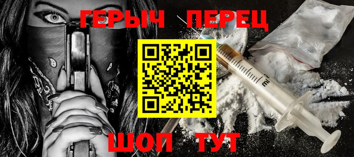 Елец  ГЕРОИН  Вход с VPN  ГЕРОИН Афган 
