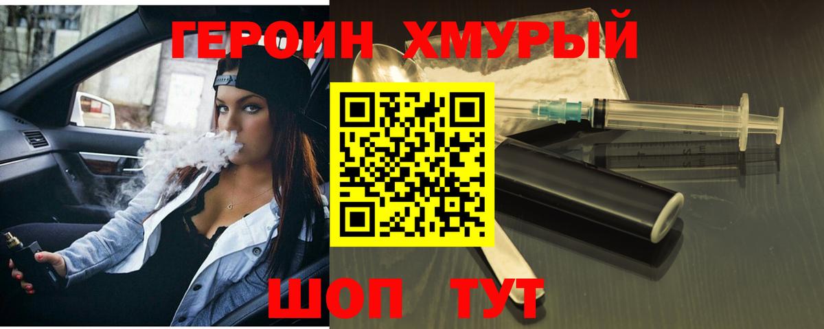 Героин Афган Елец