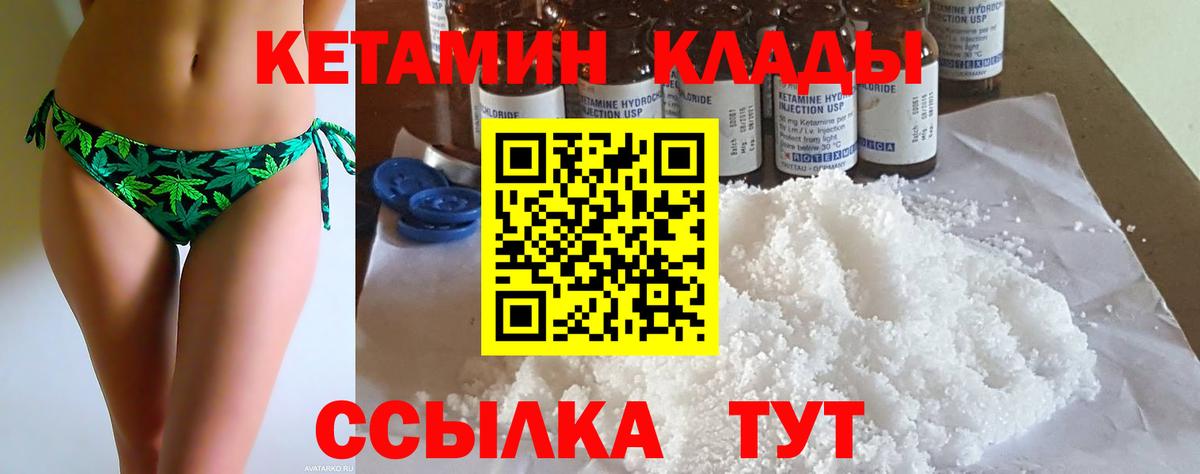 КЕТАМИН VHQ Елец