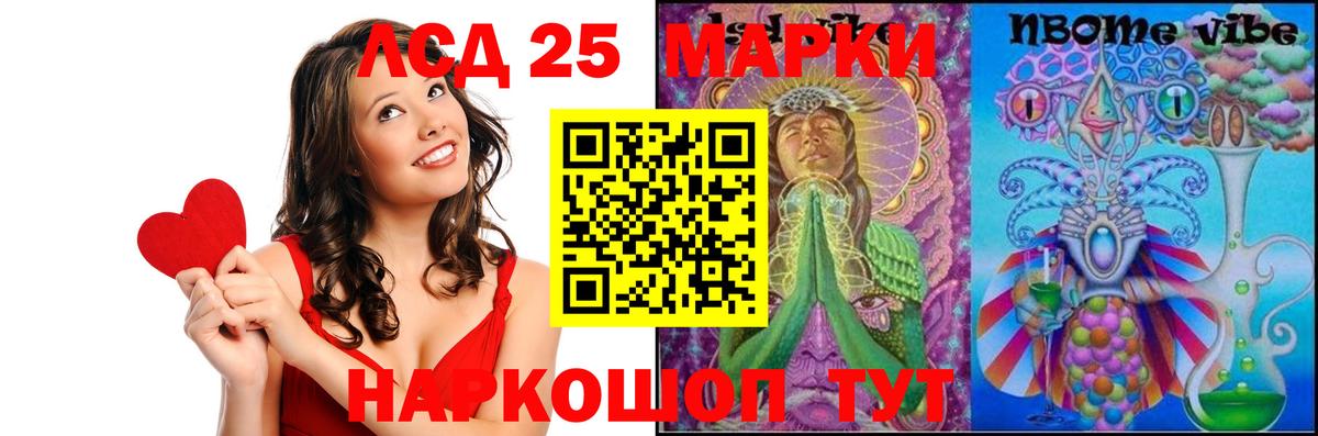 Лсд 25 экстази кислота Елец