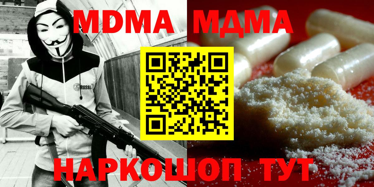 MDMA VHQ  MDMA Molly  МДМА  Вход с VPN  Елец 
