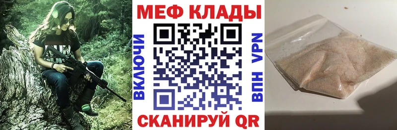где продают   Елец  mega ONION  Мефедрон mephedrone 