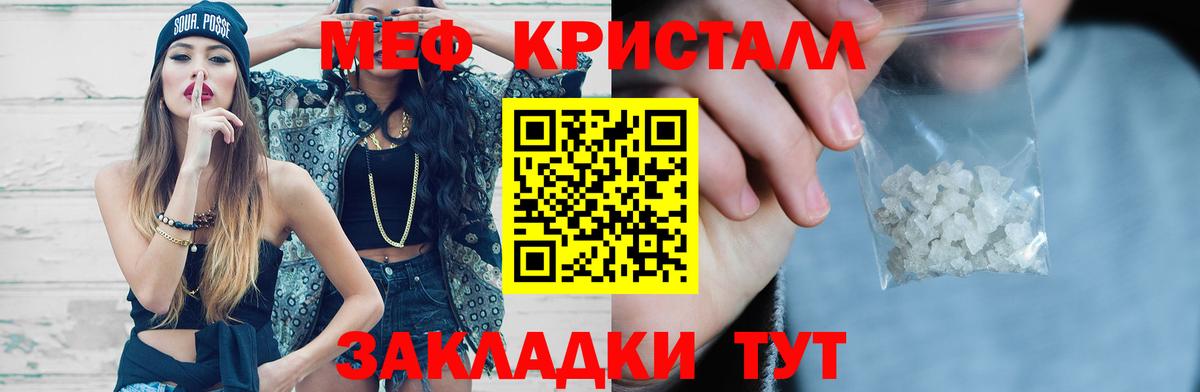 МЕФ mephedrone  Меф  цена   МЯУ-МЯУ 4 MMC  Елец 