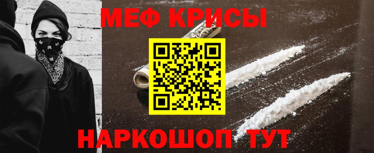 Елец  МЯУ-МЯУ мяу мяу  Меф  МЕФ  Меф VHQ  Вход с VPN 