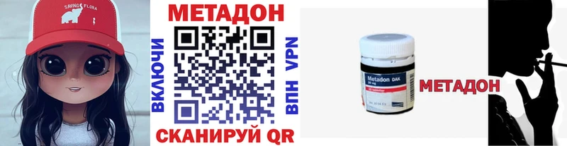 Метадон methadone  Елец 