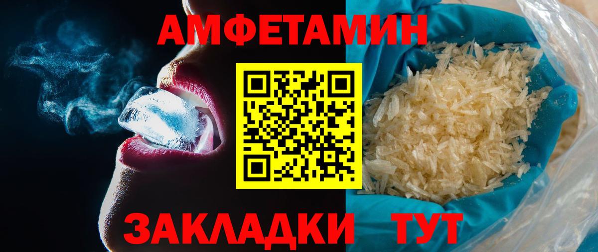 Елец  МЕТАМФЕТАМИН винт  Метамфетамин  Вход с VPN  МЕТАМФЕТАМИН винт 