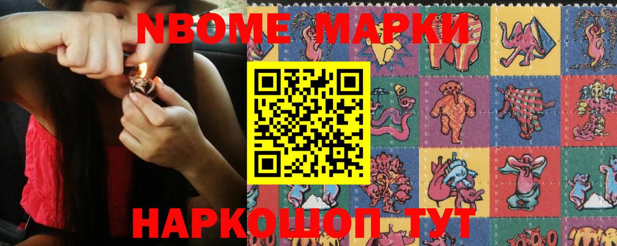 Елец  Марки N-bome  Вход с VPN  Марки N-bome 1,5мг 