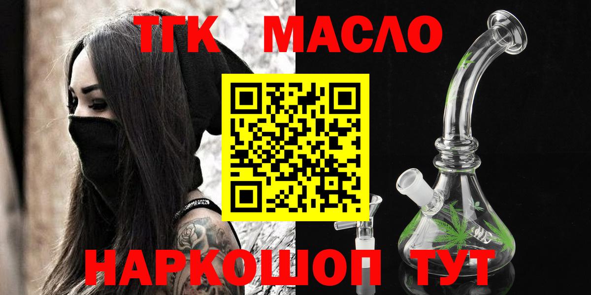 ТГК вейп  Вход с VPN  MEGA ссылка  ТГК вейп  Елец 