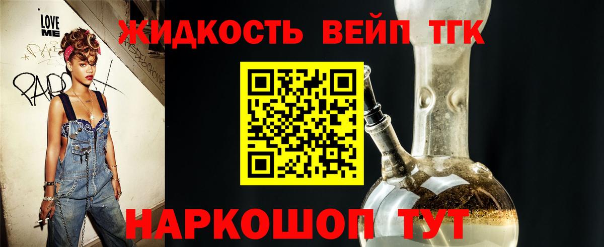 Дистиллят ТГК гашишное масло Елец
